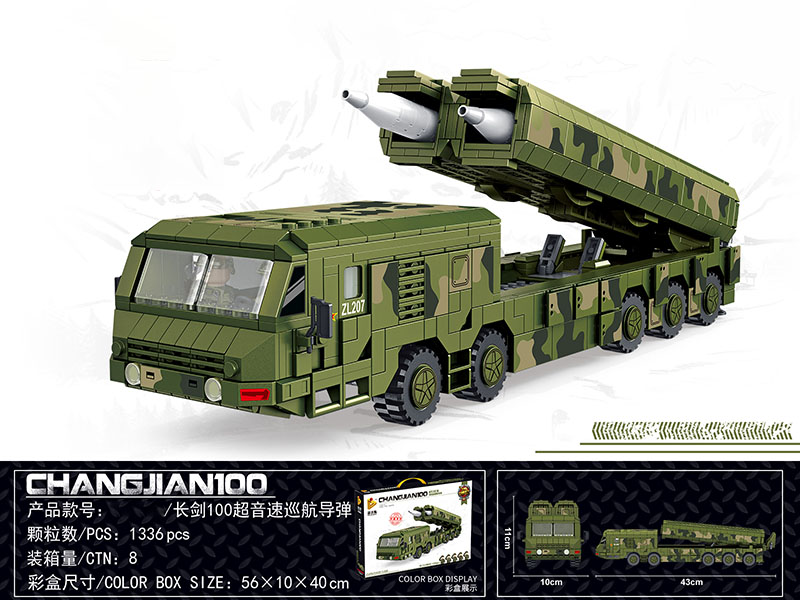 Changjian 100 Cruise Missile Vehicle Small Particle Building Blocks 1336pcs