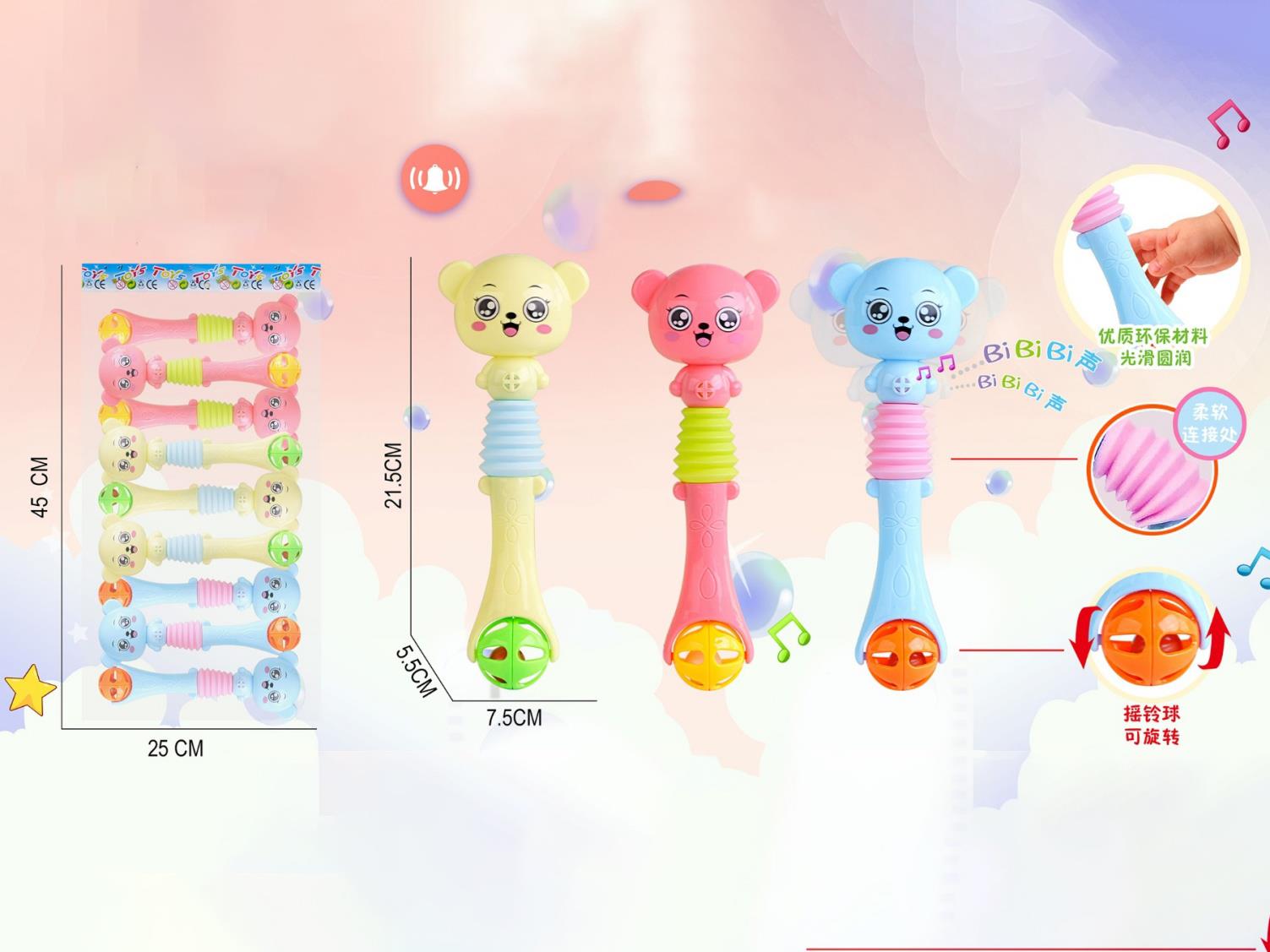 Rattle And Bb Stick In One (9 Pieces/Bag)