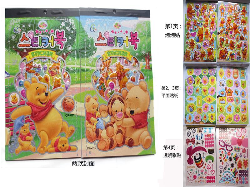 DIY Winner The Pooh 4 In 1 Cartoon Stickers