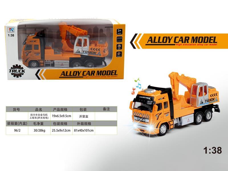 Pull Back Semi-Alloy Engineering Truck