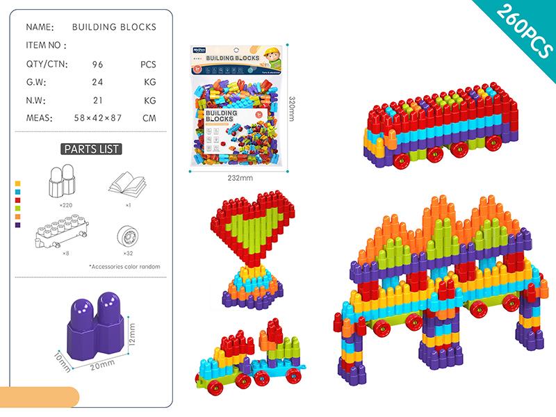 DIY Building Blocks 260PCS/Rainbow Color
