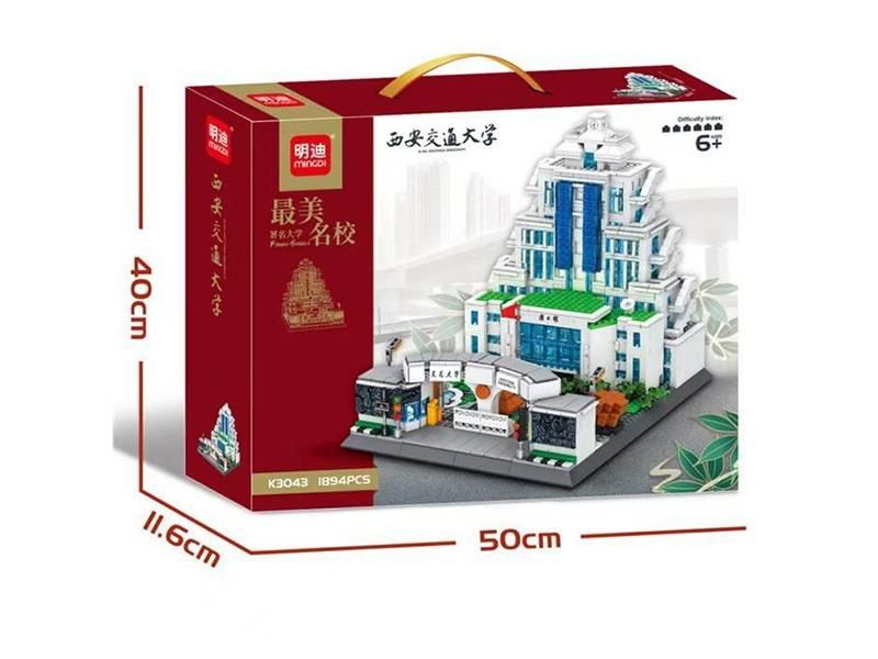 Xi'an Jiaotong University Building Blocks(1894PCS)