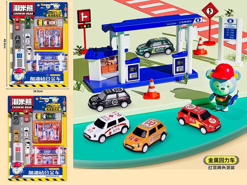 Alloy Car Gas Station Scene Series Toys