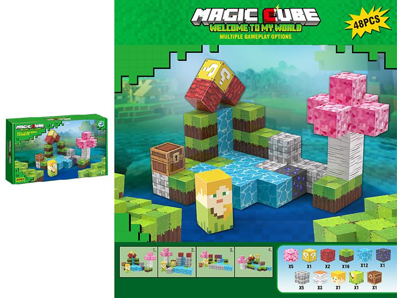 My World Magnetic Cube Building Blocks(48PCS)
