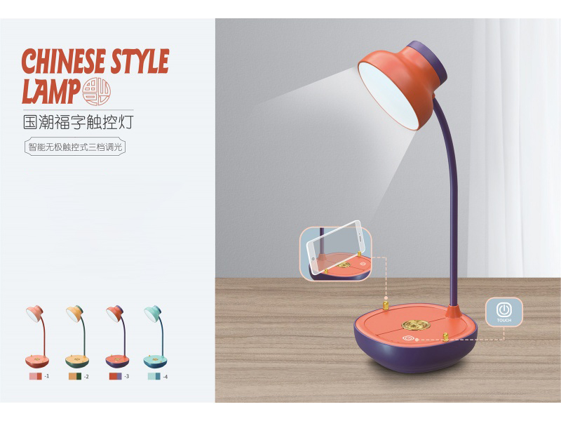 National Trend "Fu" Character Touch Desk Lamp