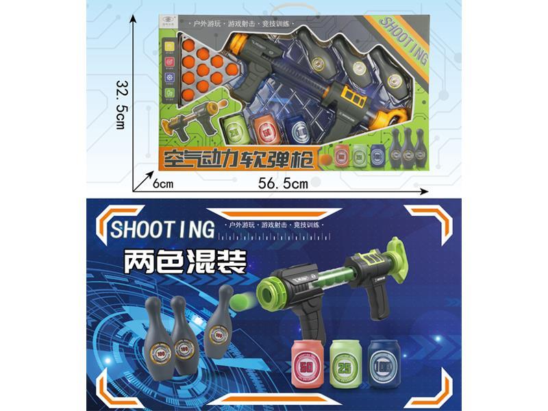 Aerodynamic Soft Ammunition Gun