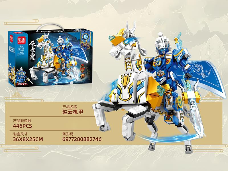 Zhao Yun Warhorse Mech Warrior Building Blocks(446PCS)
