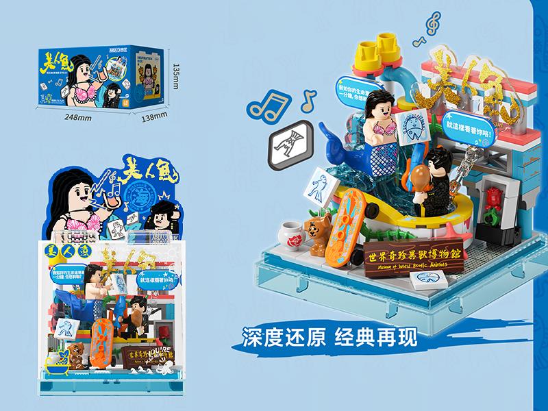 Stephen Chow's Classic Movies Box Series Building Blocks - Mermaid