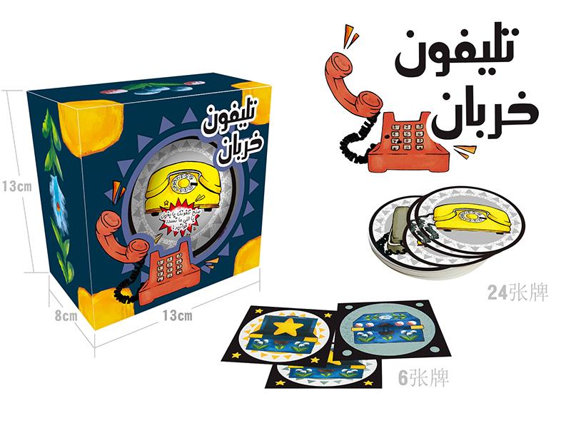 Arabic Cards Game