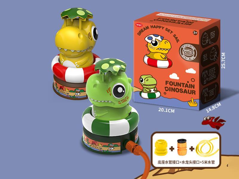 Dinosaur Sprinkler