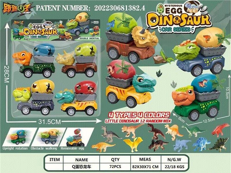 Friction Mysterious Egg Dinosaur Car Set