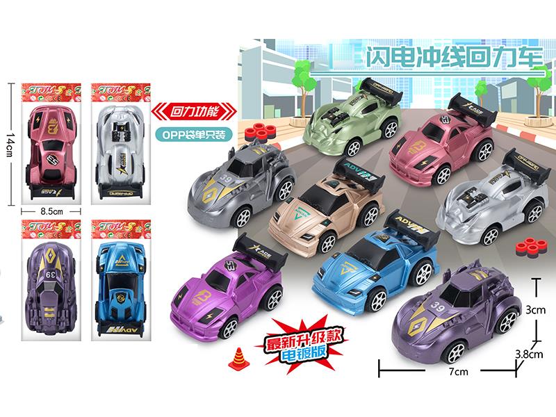 Pull Back Racing Car (Metal Colour)1PCS
