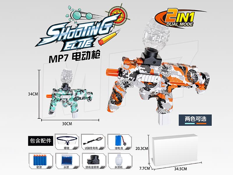 MP7  Electric Water Bullet Gun
