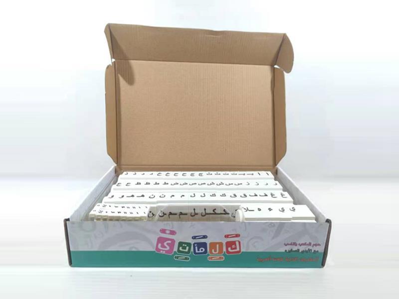 Arabic Building Block