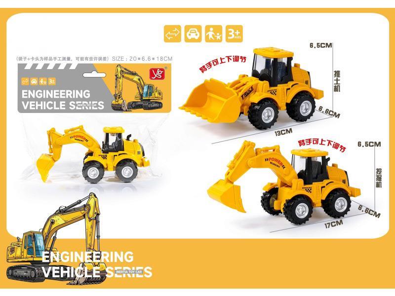 ABS Engineering Vehicle Series (Card Head Bag)