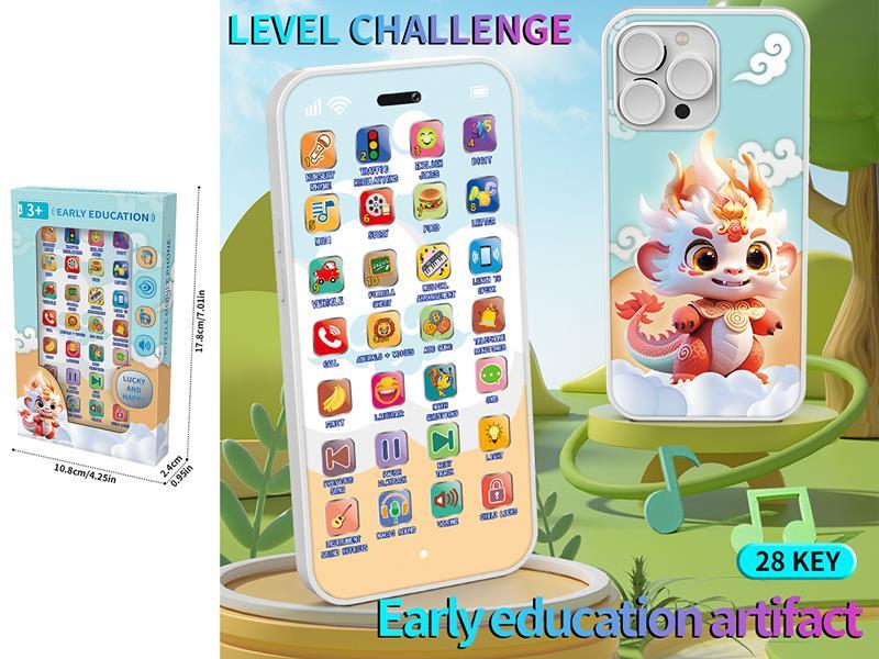 Early Education Mobile Phone