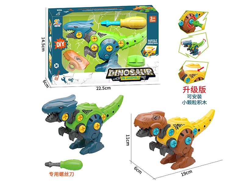 DIY Assembly Dinosaur