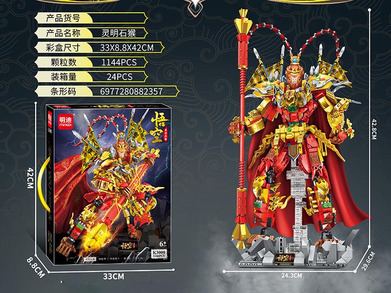 Wukong Building Blocks(1144PCS)