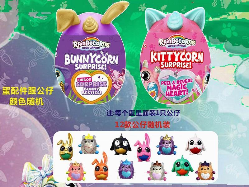3CM Rainbow Unicorn + 5CM Rainbow Unicorn Surprise Egg