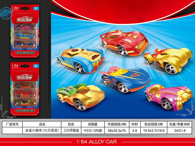 Alloy Sports Cars 3pcs