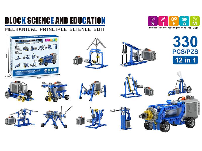 Science And Education Building Blocks(With Motors)330pcs