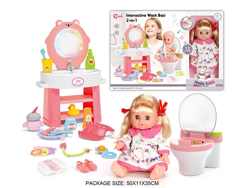 14 Inch Vinyl Doll Washstand Toilet Baby Care Set(Sound & Lights)