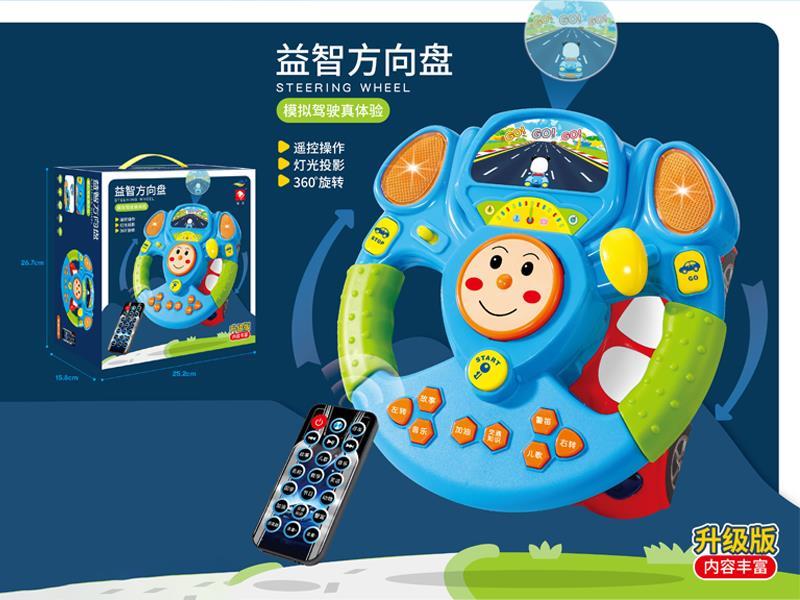 R/C Projection Steering Wheel