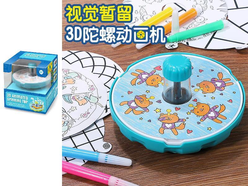 B/O 3D Animated Spinning Top