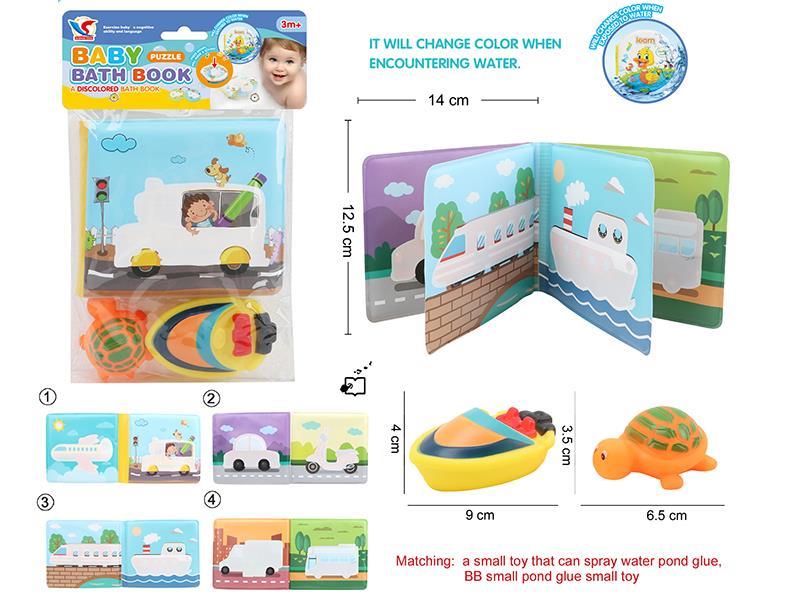 EVA Bath Color Changing Book(With BB Whistle)With Spray Water Vinyl Animal,BB Vinyl Animal