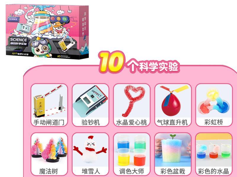 10 Physical Experiment Set