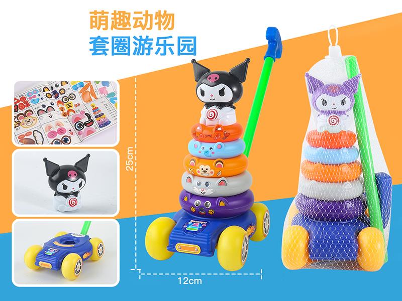 Kuromi Rainbow Stacking Rings Hand Push Car Toy