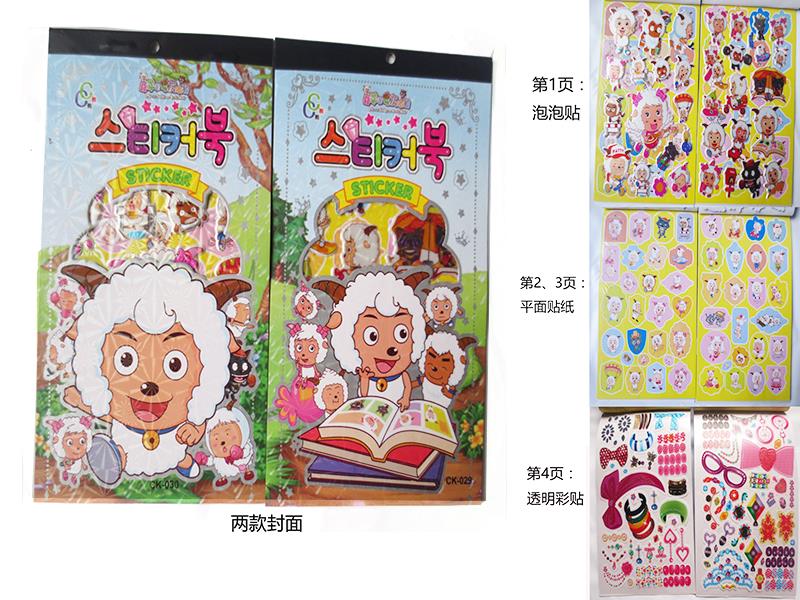 DIY Pleasant Goat And Big Big Wolf 4 In 1 Cartoon Stickers