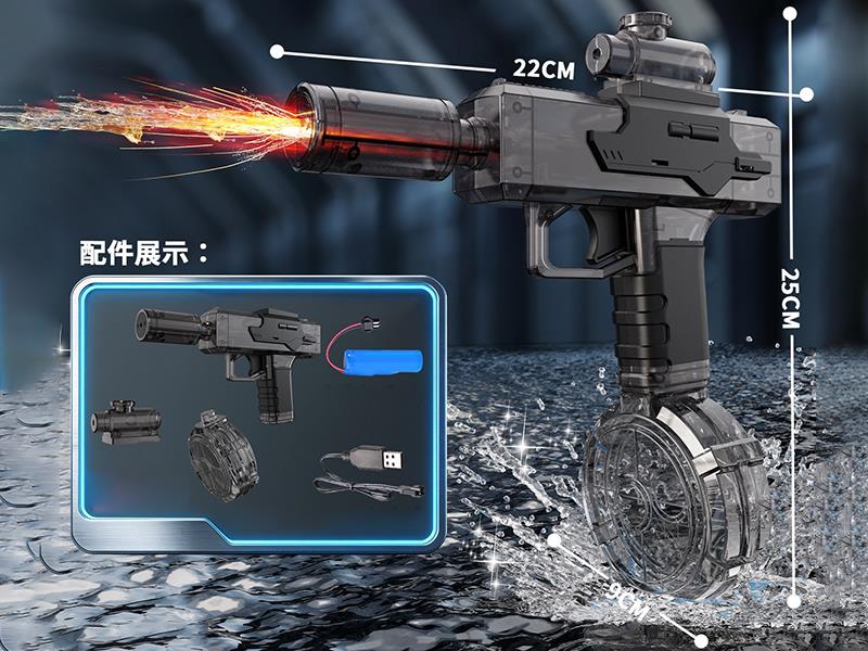 Electric Water Gun