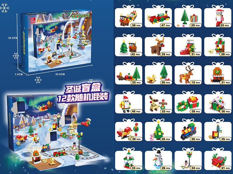 Christmas  Small Building Blocks Blind Box 387PCS