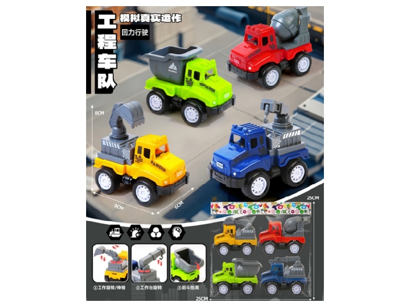 Four Types Of Engineering Vehicles From Huili