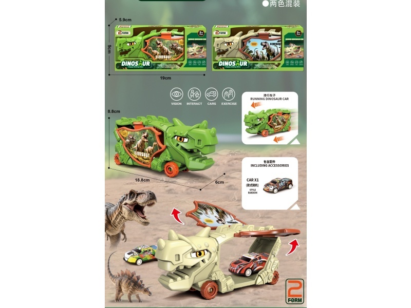 Dinosaur Sliding Storage Vehicle (With Sliding Vehicle *1