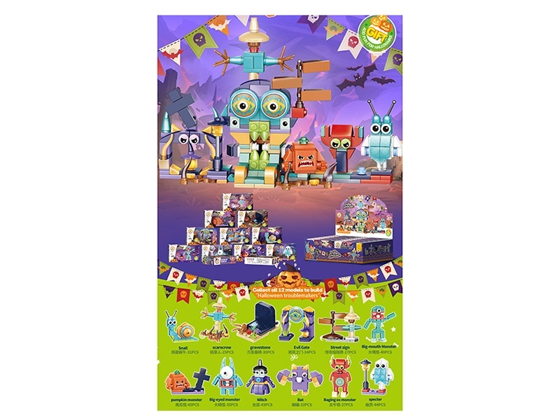 12-In-1 Halloween Series Small Lego-Style Building Blocks