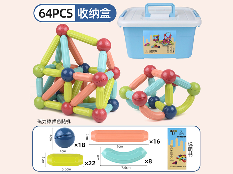 Magnetic Sticks 64pcs
