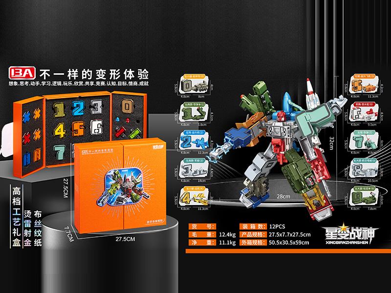 Small Numbers Transforming Military Robot Set(0-9)