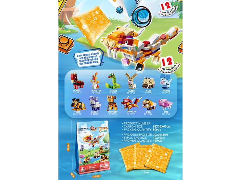 12 In 1 Zodiac Series Small Particle Building Blocks