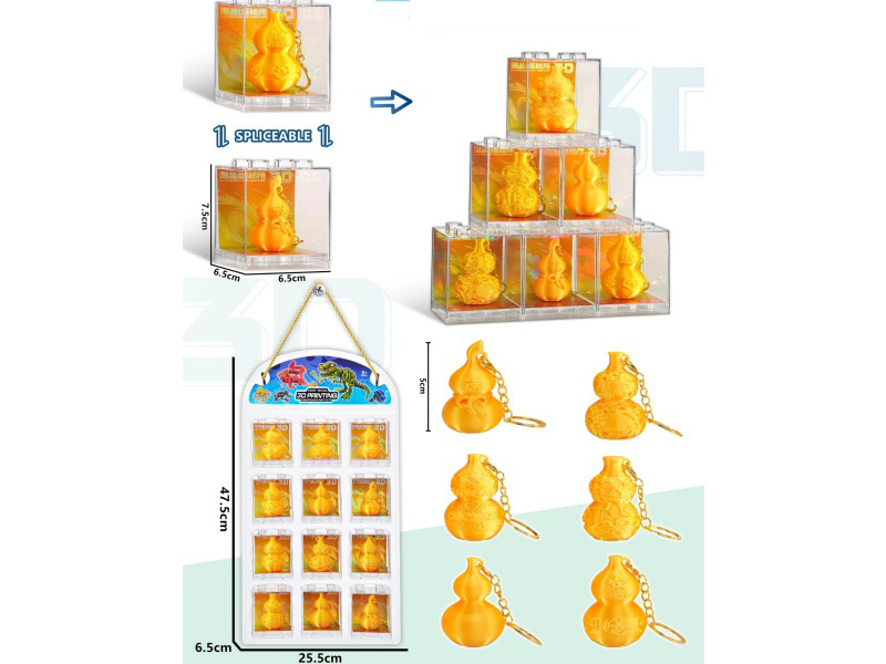 (5.0Cm High) Gourd + Key Chain