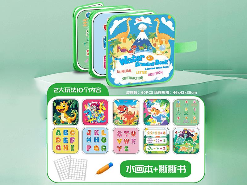 Water Drawing Book & Reusable Sticker Books