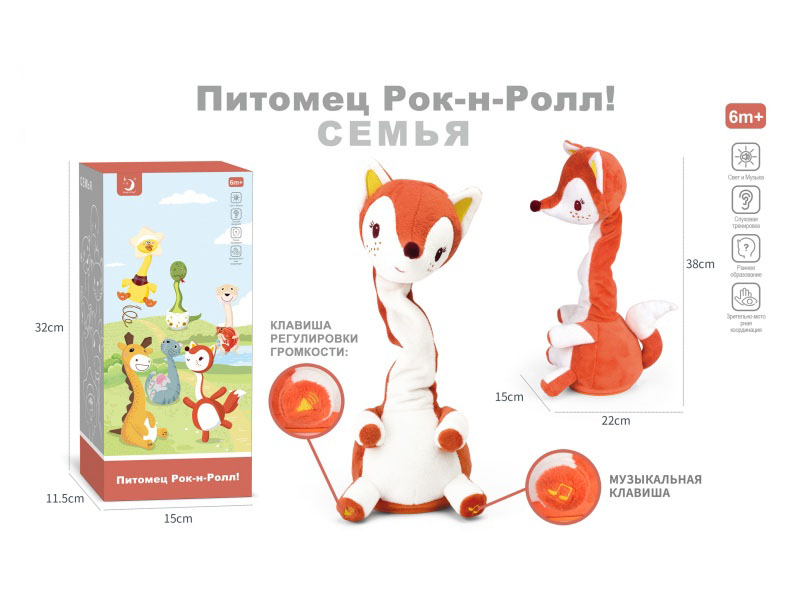 Russian Plush Toy - Rocking Fox