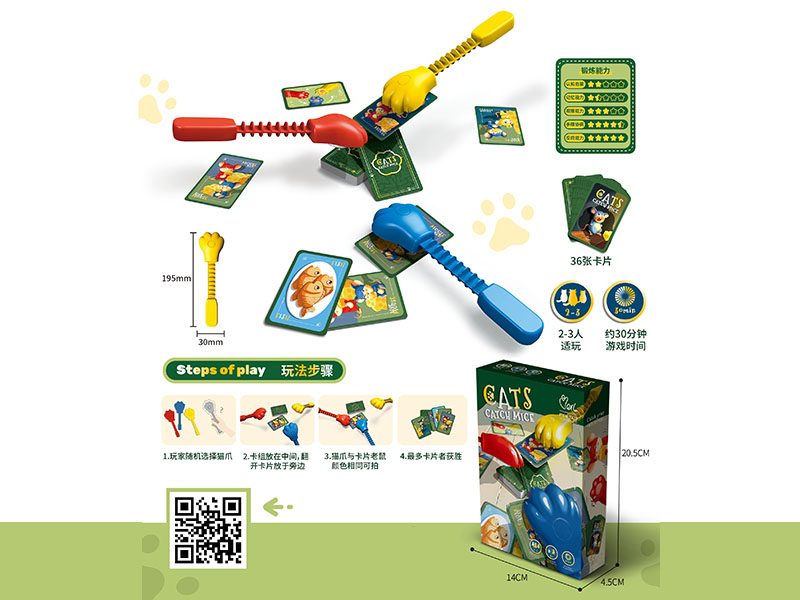 Cats Catch Mice Game