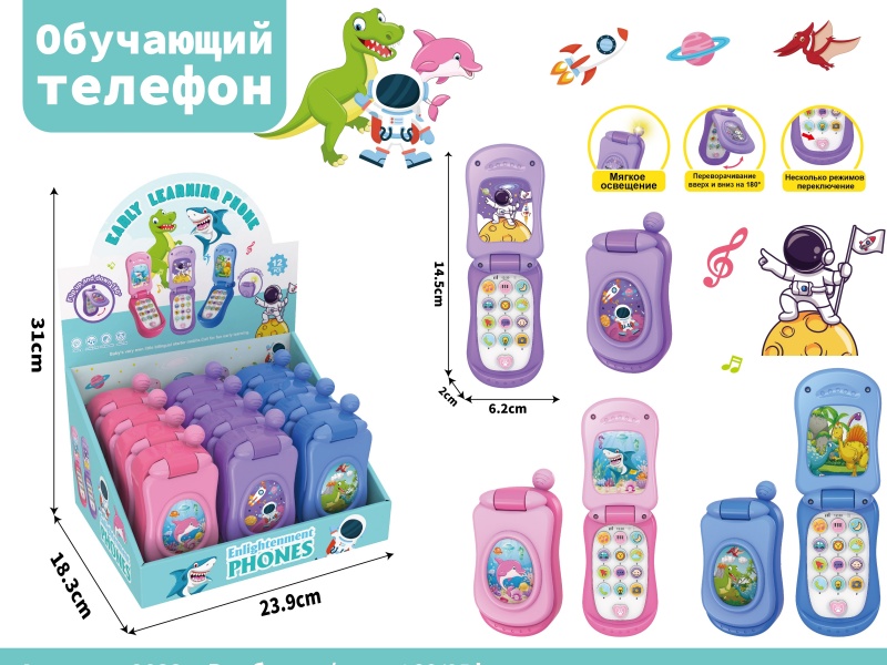 Flip Music Phone In Russian