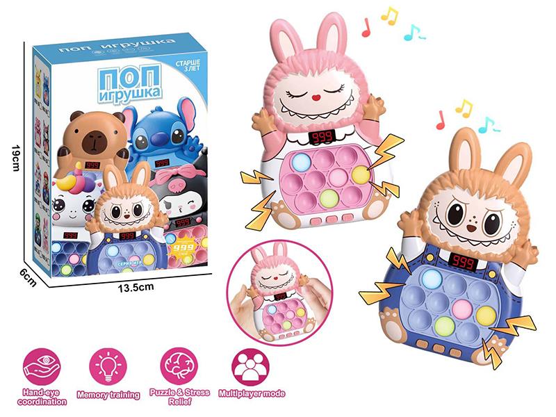 Russian Labubu 999 Level Speed Push Game Machine LCD Version