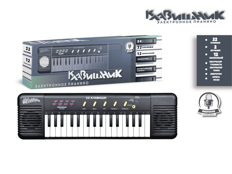A 32-Key Russian Multi-Functional Electronic Organ With A Microphone