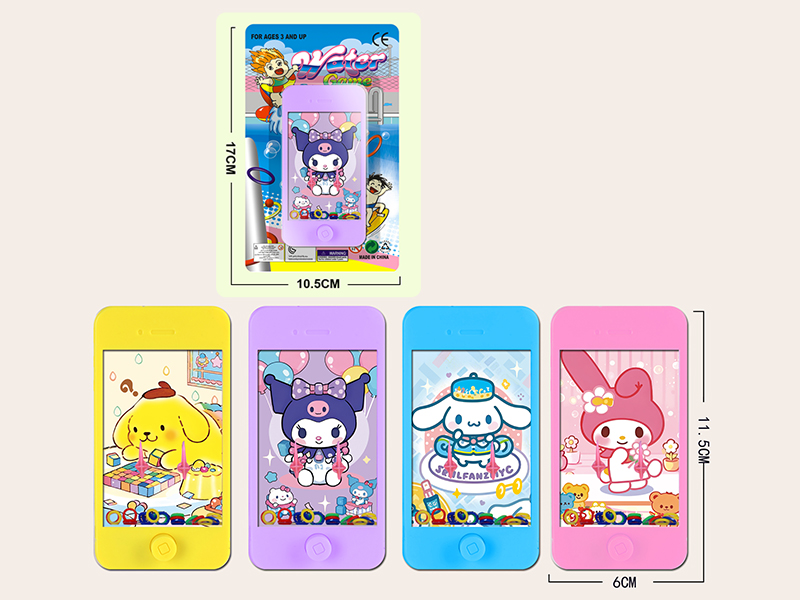 Sanrio Pattern Water Game Toy
