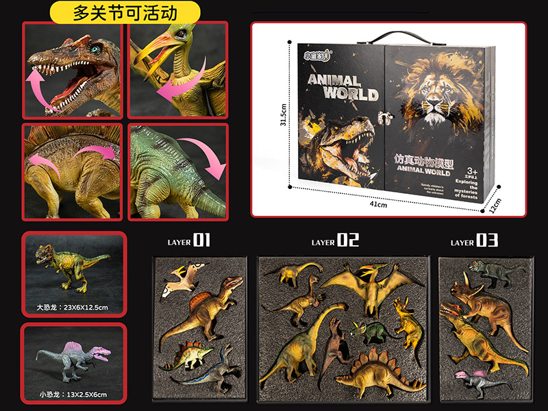16pcs Dinosaur Set