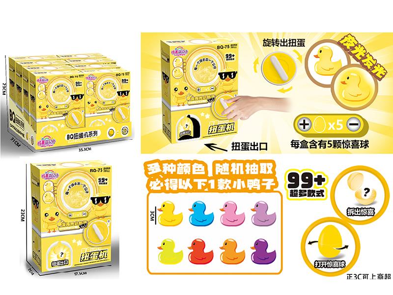 Glow In The Dark Duck Twist Egg Machine 8pcs